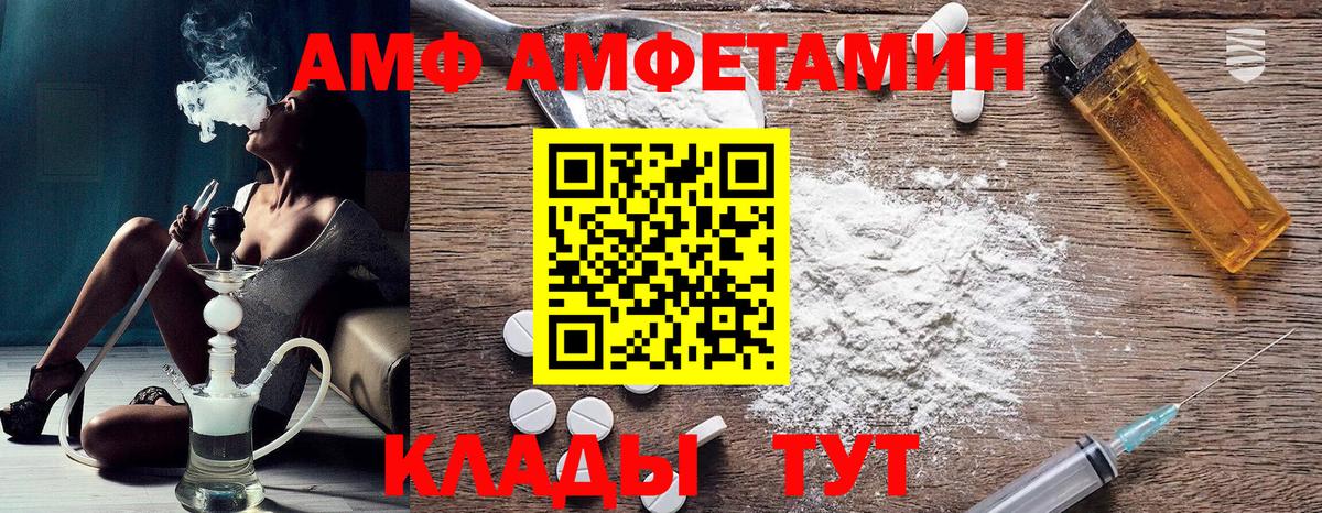 АМФЕТАМИН 97% Архангельск