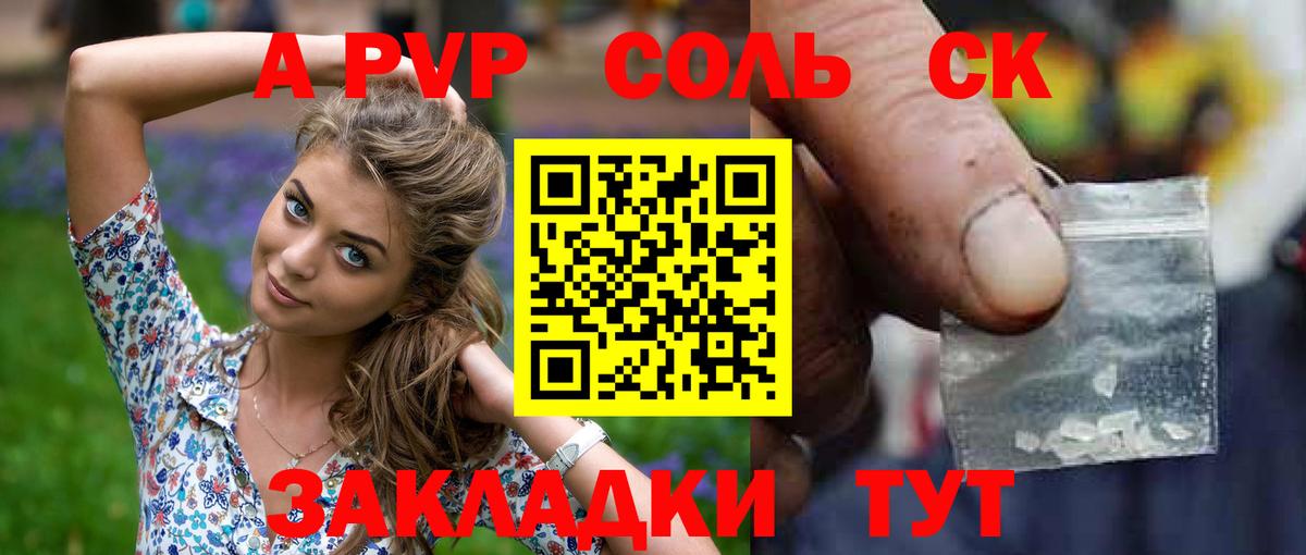 APVP мука Архангельск