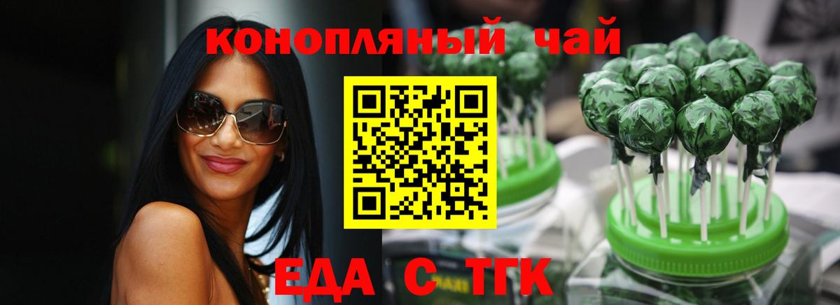 Архангельск  Canna-Cookies конопля  Вход с VPN 
