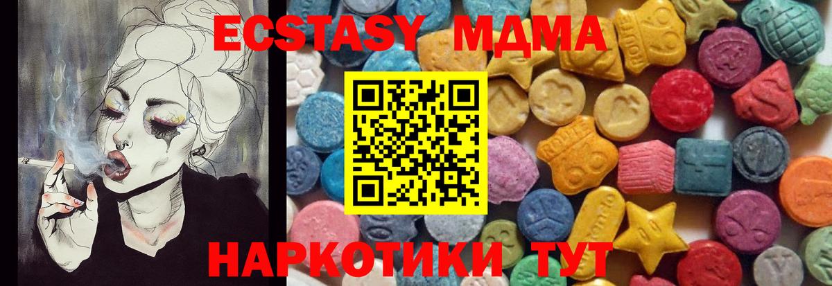 Ecstasy ешки  Экстази 300 mg  Ecstasy  Архангельск  Вход с VPN 