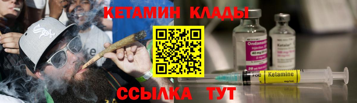 КЕТАМИН VHQ  Вход с VPN  Кетамин VHQ  Архангельск 