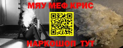 MESCALINE Новозыбков