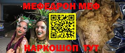 MESCALINE Новозыбков