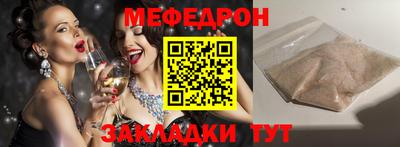 MESCALINE Новозыбков