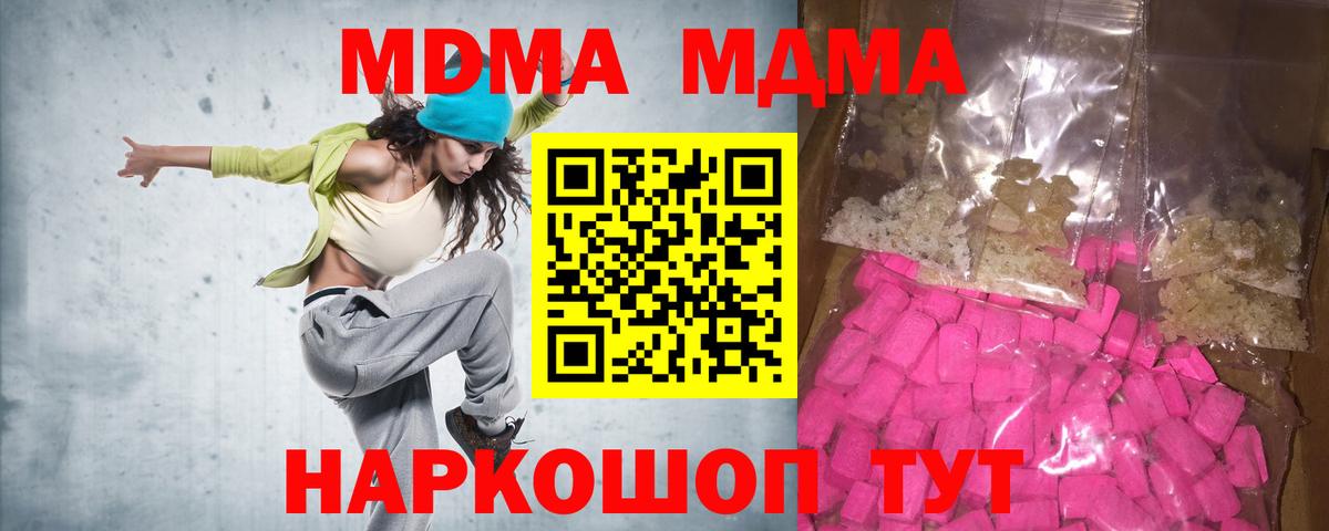 MDMA crystal  МДМА  Архангельск  Вход с VPN 