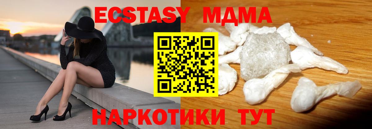 МДМА Molly Архангельск