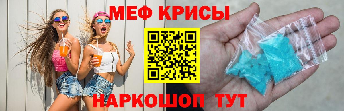 Архангельск  МЯУ-МЯУ мяу мяу  МЯУ-МЯУ  Меф кристаллы  Вход с VPN  Меф 