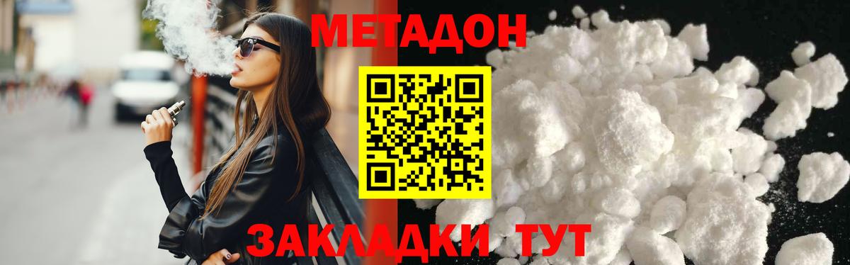 Архангельск  MEGA вход  Вход с VPN  Метадон methadone 