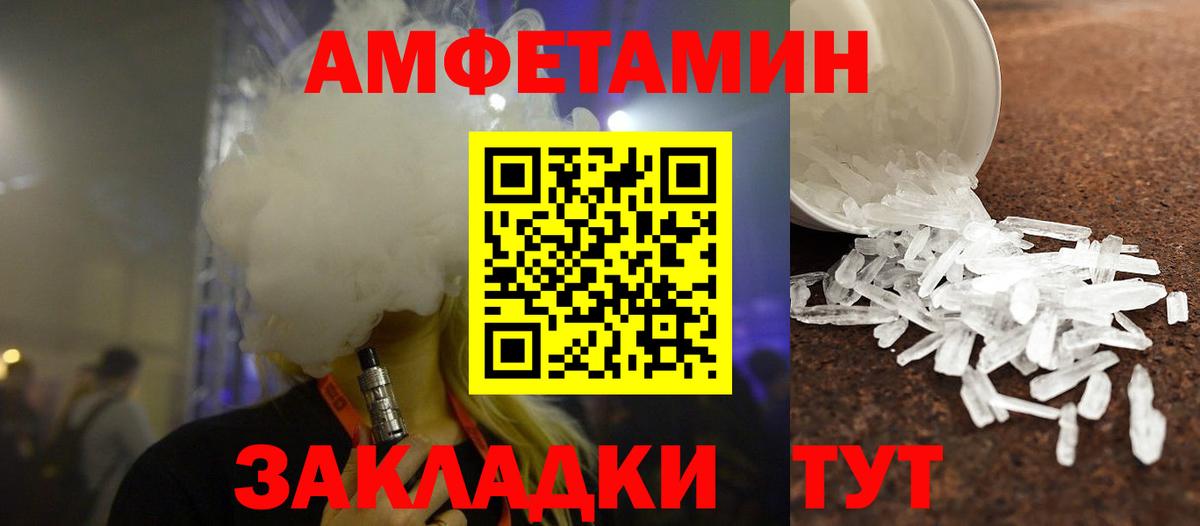 Первитин мет  Метамфетамин  Вход с VPN  Архангельск  Первитин мет 