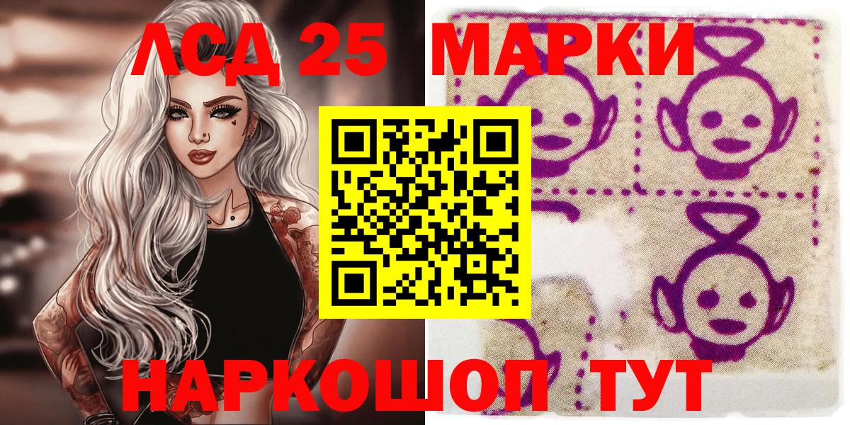 Архангельск  Марки N-bome 1,8мг  Марки NBOMe  Вход с VPN 