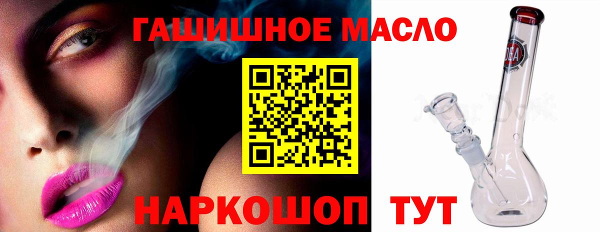 Дистиллят ТГК гашишное масло Архангельск