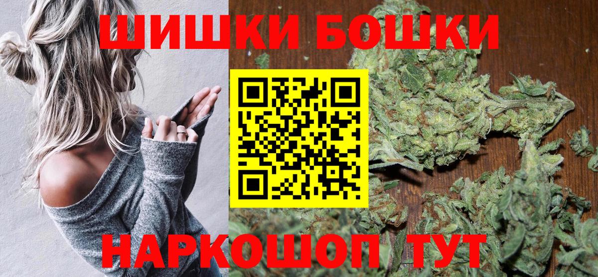 МАРИХУАНА семена  Бошки Шишки тримм  Вход с VPN  Архангельск  Марихуана AK-47 